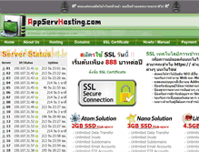 Tablet Screenshot of ns.appservhosting.com