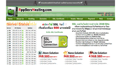 Desktop Screenshot of mail.appservhosting.com