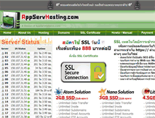 Tablet Screenshot of mail.appservhosting.com